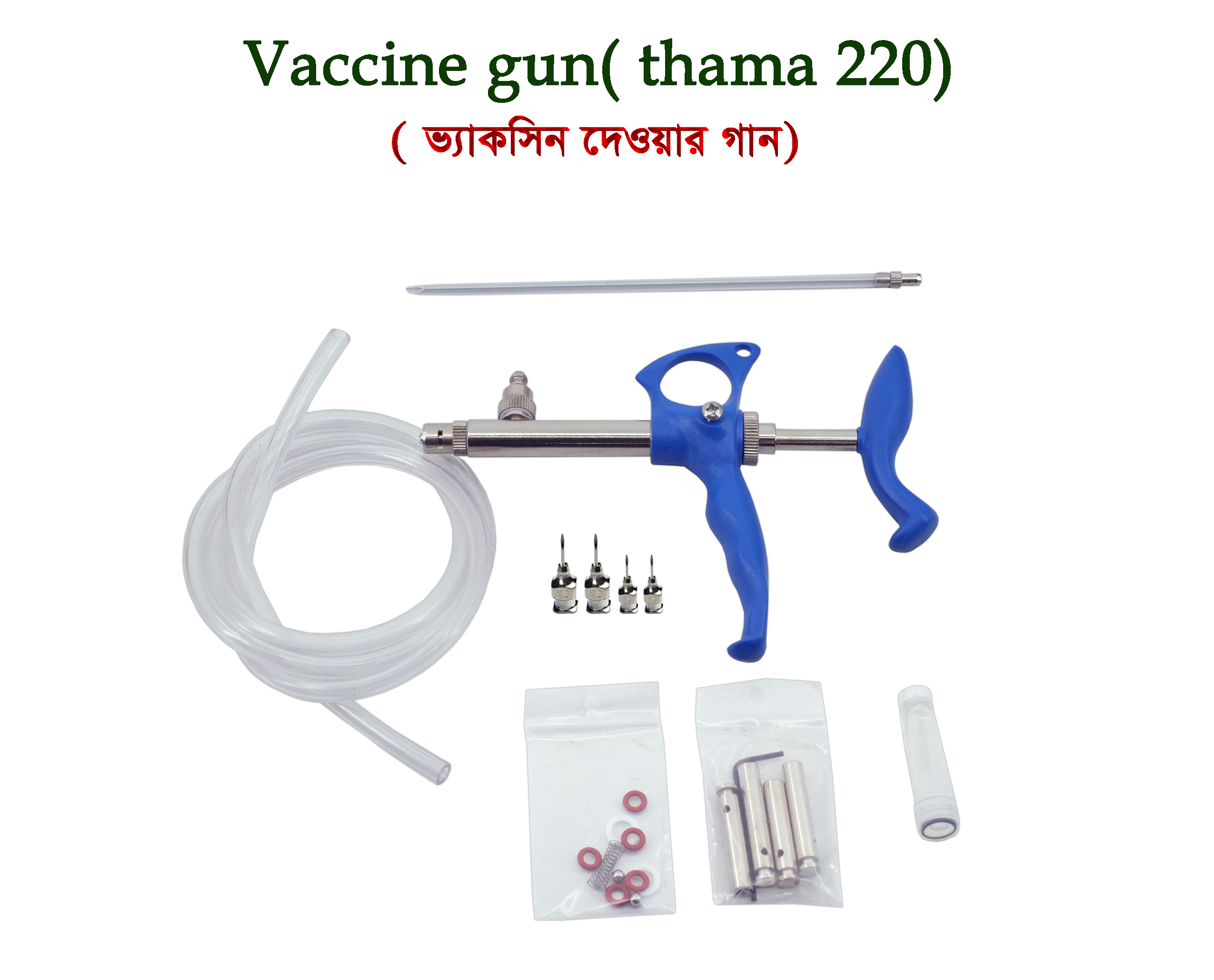 vaccine gun thama 220